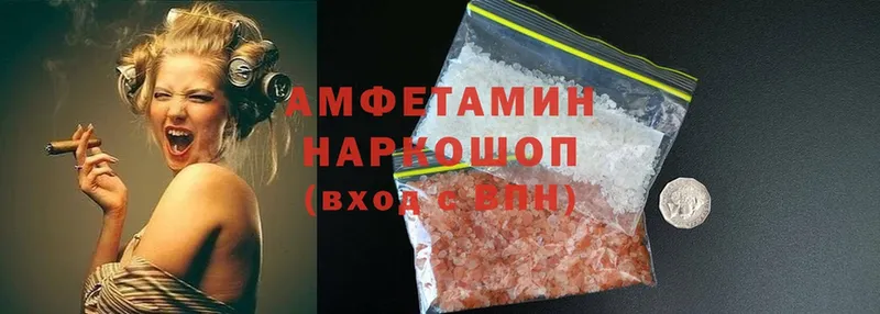 Amphetamine Розовый Шатура