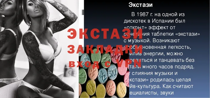 Ecstasy ешки  Шатура 